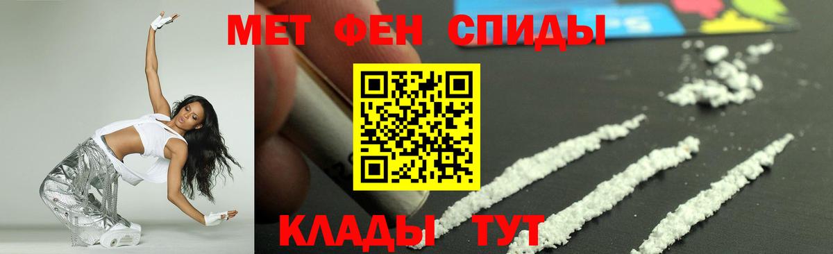 АМФЕТАМИН 97% Боровичи