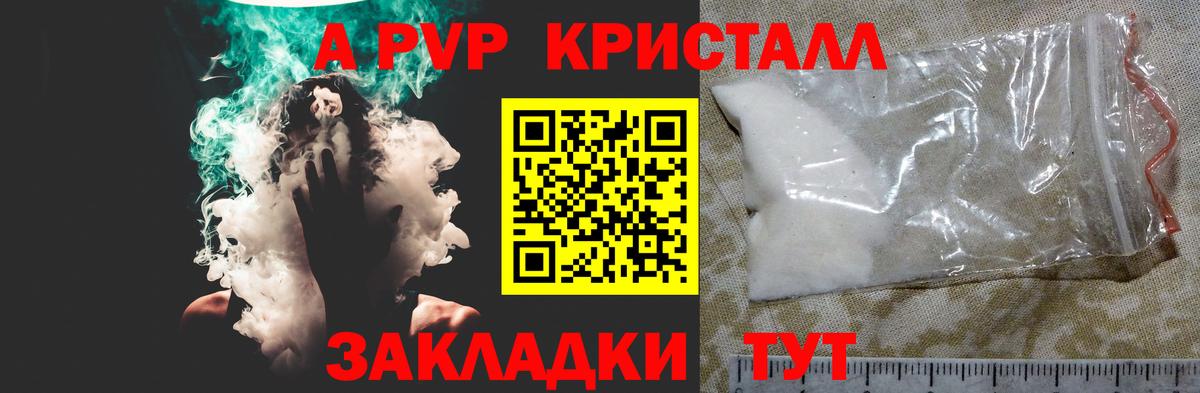 Боровичи  Альфа ПВП  Вход с VPN  Alfa_PVP СК КРИС  Альфа ПВП кристаллы 