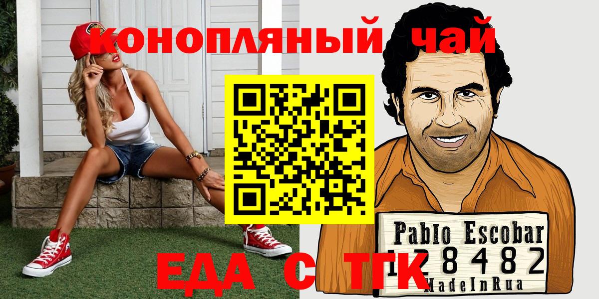 Боровичи  Еда ТГК марихуана  Вход с VPN 