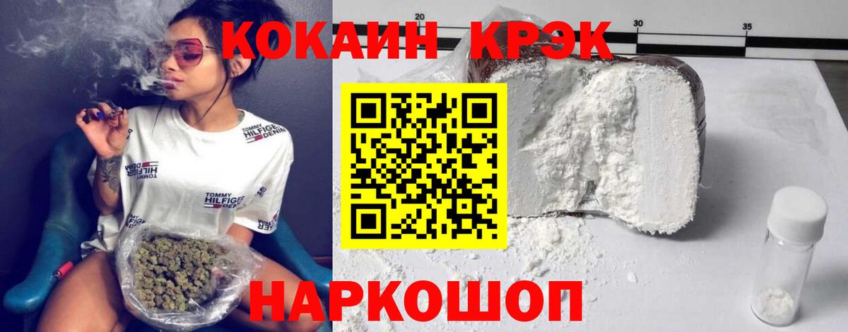 Cocaine  Вход с VPN  Боровичи  Кокаин Columbia 