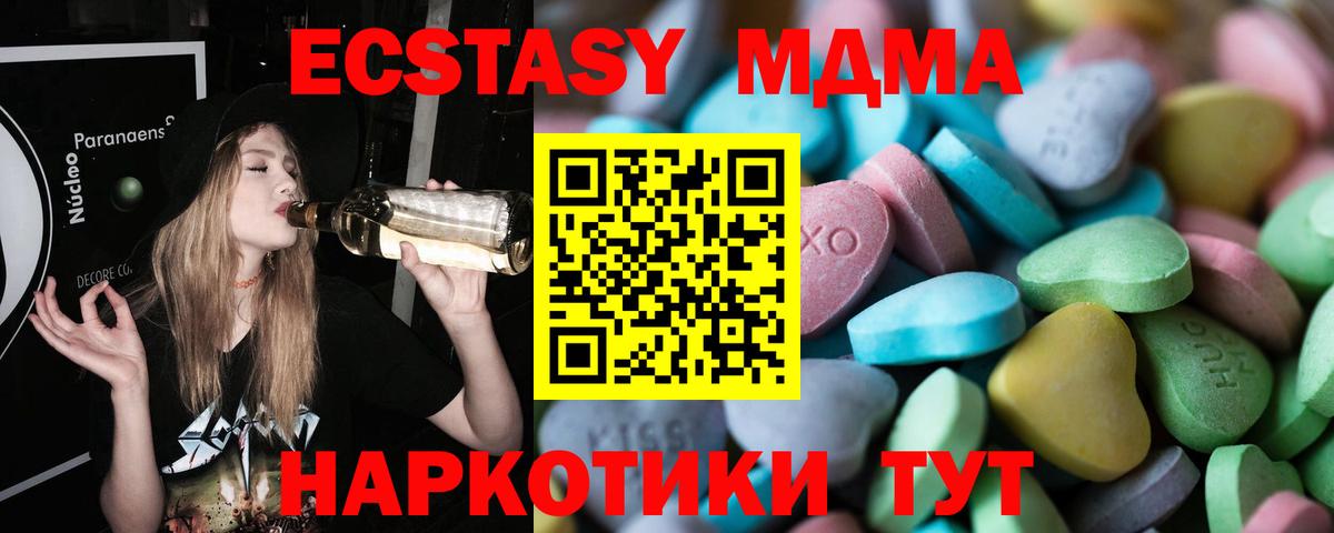 ЭКСТАЗИ  ЭКСТАЗИ 99%  Вход с VPN  Боровичи 