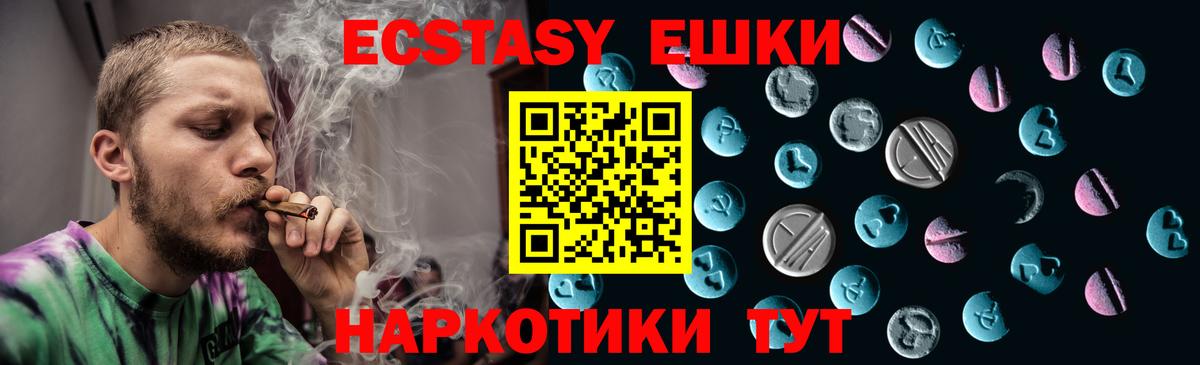 ЭКСТАЗИ круглые Боровичи