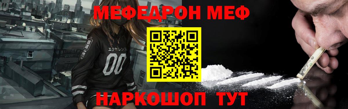 Боровичи  Меф  Меф VHQ  Вход с VPN  Меф  МЕФ мука 