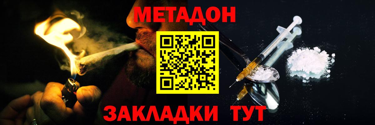 Alpha-PVP Боровичи