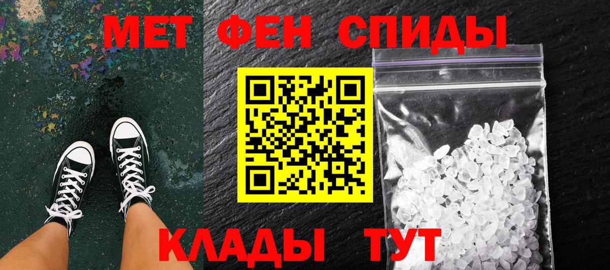 Метамфетамин мет  Первитин  Боровичи  Вход с VPN  Метамфетамин мет 