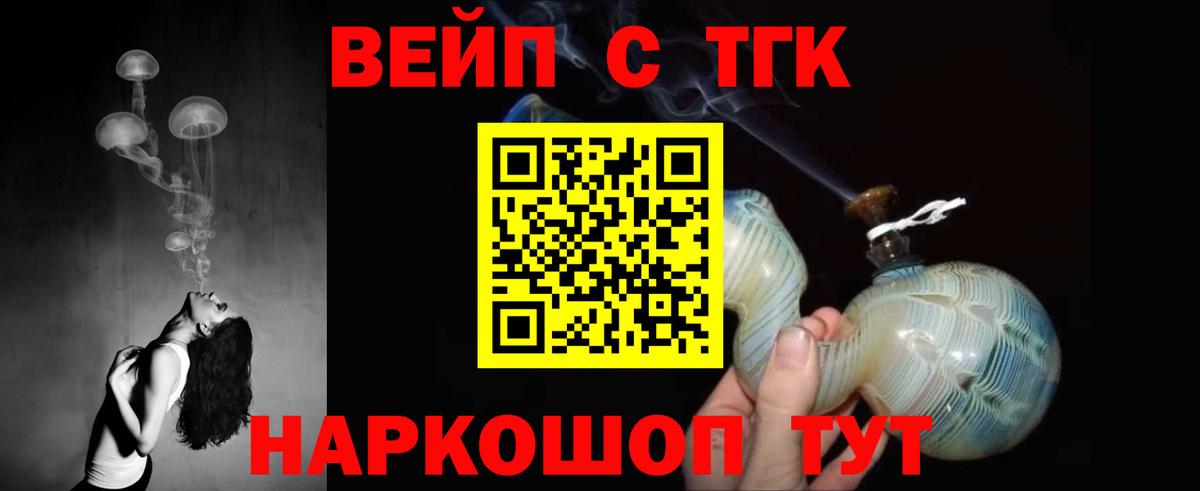Дистиллят ТГК концентрат Боровичи